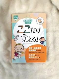 2025年版ここだけ覚える