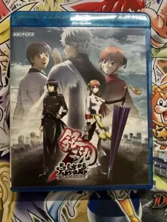 劇場版 銀魂 完結編 万事屋よ永遠になれ ブルーレイ BluRay