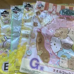 すみっコぐらし 一番くじ　ハンドタオル
