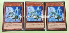 遊戯王 ホップイヤー飛行隊 3枚セット