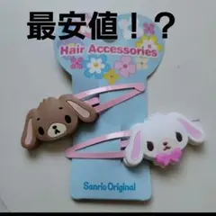 Sanrio Originalシュガバニ サンリオオリジナル シュガーバニーズ