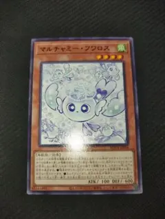マルチャミーフワロス　1枚
