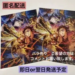 【鬼滅の刃無限城編】 映画 入場者特典 童磨VS胡蝶しのぶ2枚セット