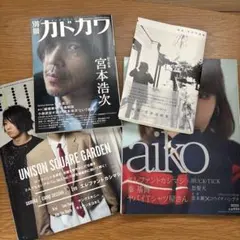 宮本浩次　宮本語録集　2冊セット 2025年最新】エレファントカシマシ 宮本語録集の人気アイテム