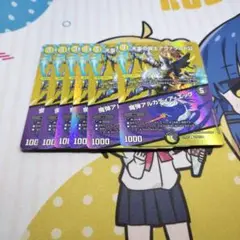 デュエルマスターズ　アヴァラルド公　6枚セット