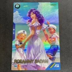 アーセナルベース　ロザミィ・バダム サマープロモ