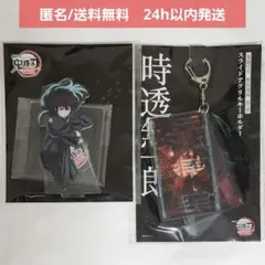 【新品未開封】劇場版 鬼滅の刃 無限城編　アクキー　アクスタ　時透 無一郎
