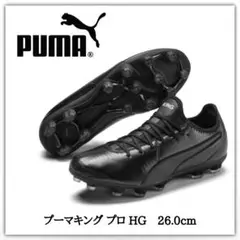【プーマ】プーマキング プロ HG サッカースパイク ホワイト 26cm 新品
