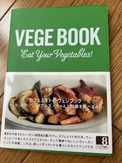 VEGEBOOK ヴィーガン　料理本