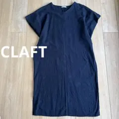 CLAFT クラフト　麻混　シンプルロングワンピース　濃紺