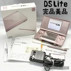【完品美品☆】ニンテンドー DS Lite メタリックロゼ セット 動作確認済み