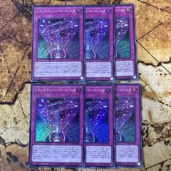 遊戯王　トランザクションロールバック　スーパーレア　6枚