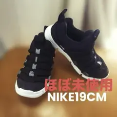 NIKE ノービス19CM 黒