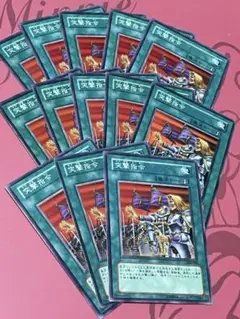 突撃指令　遊戯王