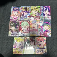 ウィッチウォッチ 1-11巻セット