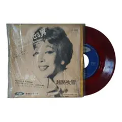 越路吹雪 愛の賛歌 赤盤 JP-5046 epレコード