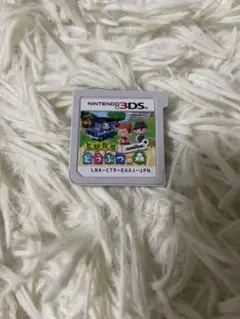 とびだせ どうぶつの森 3DS amiibo対応