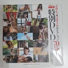 【希少】週刊プレイボーイ付録DVD 2016増刊号 吉岡里帆 馬場ふみか 他