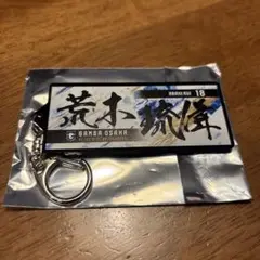 ガンバ大阪　フェイスタオル型キーホルダー　18 荒木