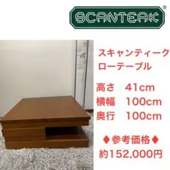 スキャンティーク ナイトテーブル 50576C1F-F67C-4D13-BAFD-
