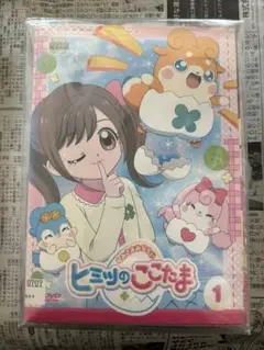 ヒミツのここたま DVD 全巻セット　レンタル落ち