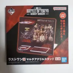 一番くじ　BATTLE OF TOKYO ラストワン　マルチアクリルスタンド
