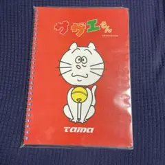 フジテレビ　サザエさん　たま　リングノート