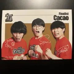 キングオブコント カフェ cacao カード
