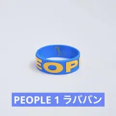 PEOPLE 1 ラバーバンド 青