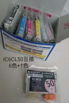 EPSON 互換 インクカートリッジ(6色+1色) IC6CL50 エプソン
