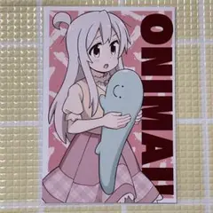 お兄ちゃんはおしまい！ イラストカード ポストカード 緒山まひろ 特典