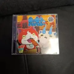 妖怪ウォッチ 祭りでらっしゃい！ CD/DVDセット