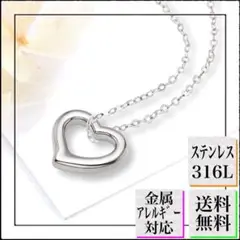 A1046【ギフトに☆】ネックレス オープンハート シンプル プラチナシルバー