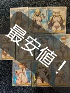 最安値！　セクシーカード！　10枚セット
