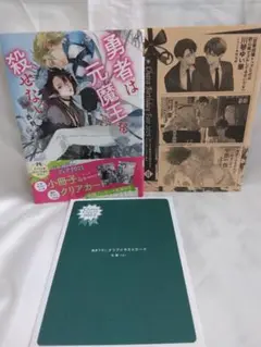 勇者は元魔王を殺せない