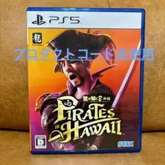【コード未使用】龍が如く8 外伝　Pirates in Hawaii PS5