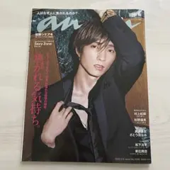 anan 田中樹 表紙 2022年3月号 SixTONES