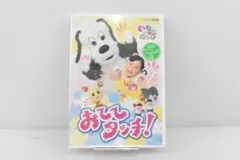 A961【新品】いないいないばあっ! おててタッチ!
