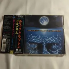 エリック・クラプトン「ピルグリム」セル版 CD
