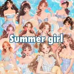 Summer girl コンプセット【No.ff0】
