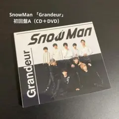 SnowMan 「Grandeur」初回盤A（CD＋DVD）