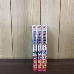 ミナミの帝王 ヤング編 利権空港 1〜3巻　全巻セット　まとめ売り　漫画　本
