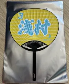 楽天イーグルス　うちわ　#3 浅村選手