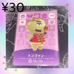 あつ森 トンファン アミーボカード amiiboカード