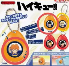 ハイキュー‼︎ サウンドロップ　まとめ売り