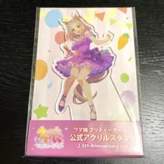 ウマ娘プリティーダービー　アクリルスタンド　ナリタトップロード　2.5th