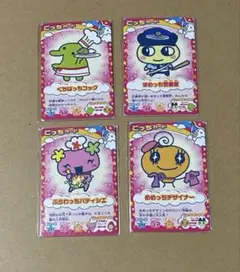 Ｍ♡ たまごっちカップ　ごっちカード　4枚セット 未開封