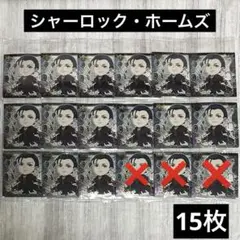 FGO ウエハース 06 ルーラー/ シャーロック・ホームズ R 15枚