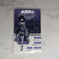魔法少女ノ魔女裁判 まのさば 新宿 マルイ ポップアップ 特典カード 宝生マーゴ