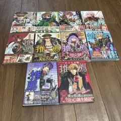 岩元先輩ノ推薦 10巻全巻セット